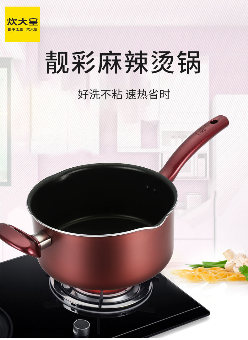 麻辣烫不粘锅商用杨国福长把手奶锅烫菜煮面张亮大容量通用16厘米