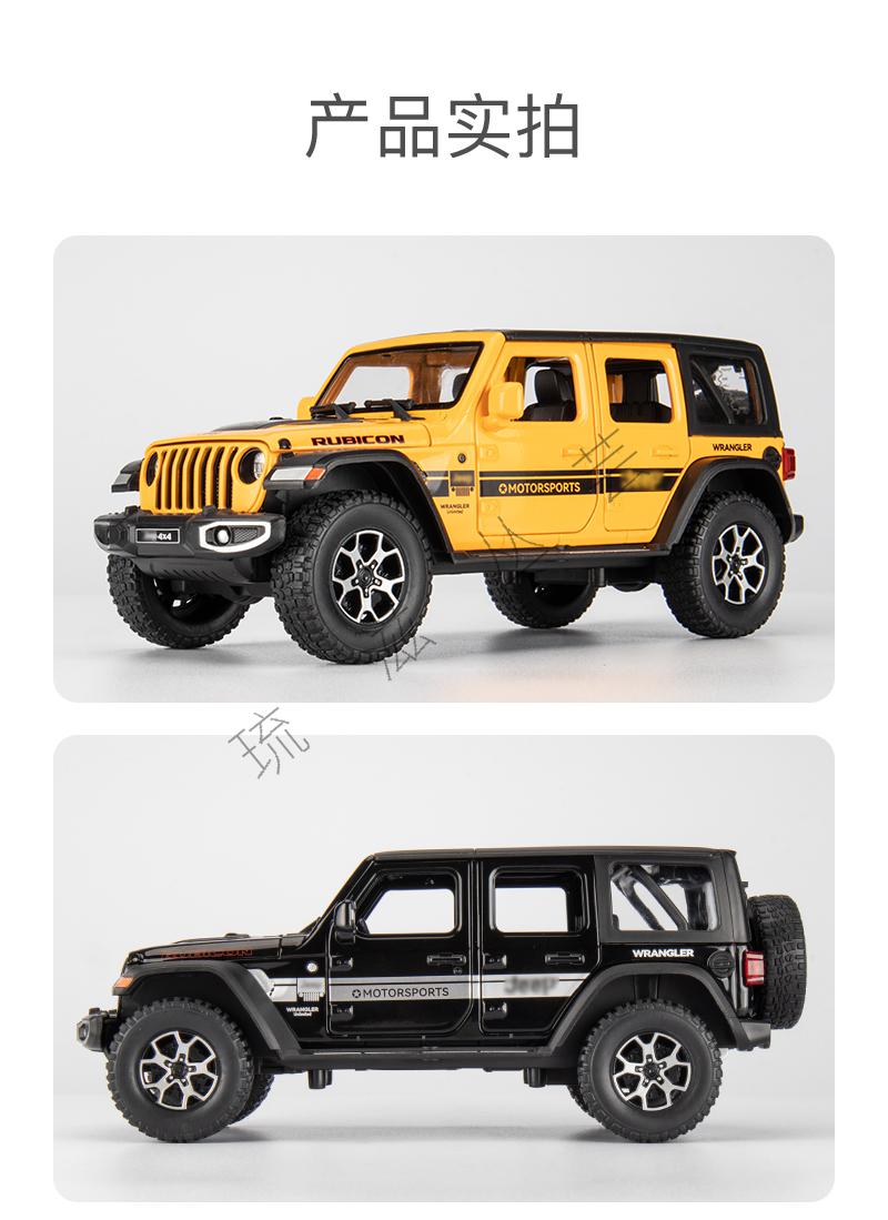 仿真jeep牧马人吉普车合金车模摆件大号金属越野车玩具男孩礼物 小号