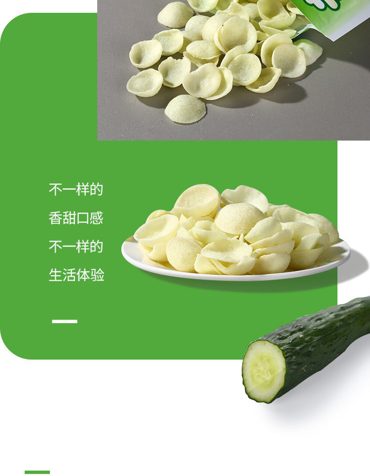 黄瓜片80后童年儿时怀旧休闲膨化零食办公室小吃薯片40g5包装x40g纸箱