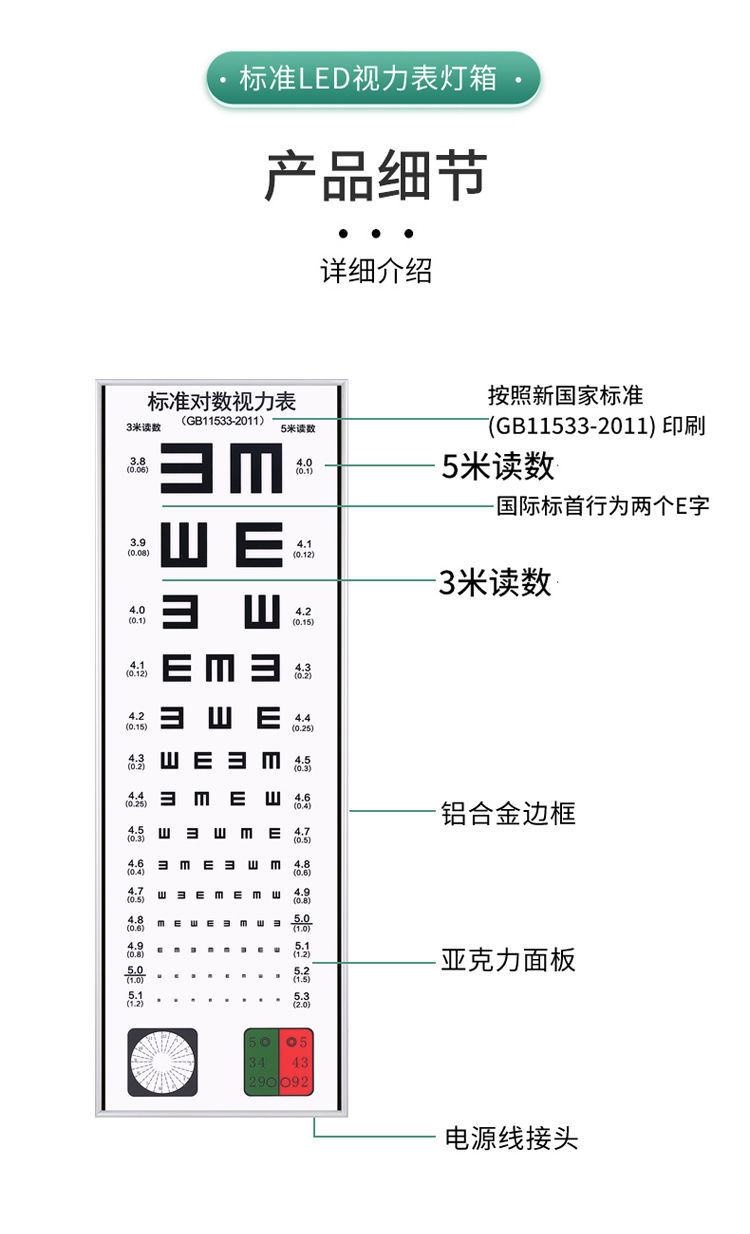 视力表灯箱标准对数led视力表儿童家用体检测视力灯箱5米 旋钮调节