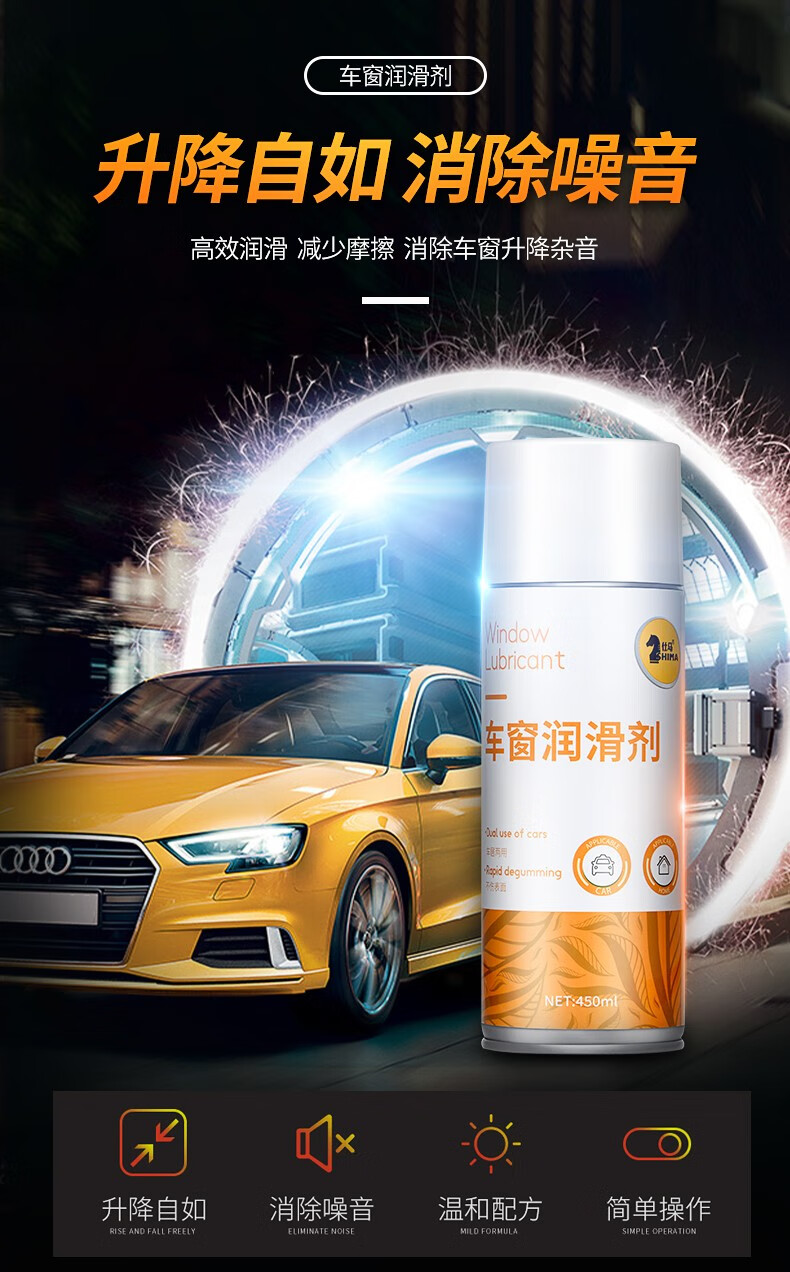 汽车车窗润滑剂电动玻璃升降专用脂车门油异响消除神器车天窗轨道车窗