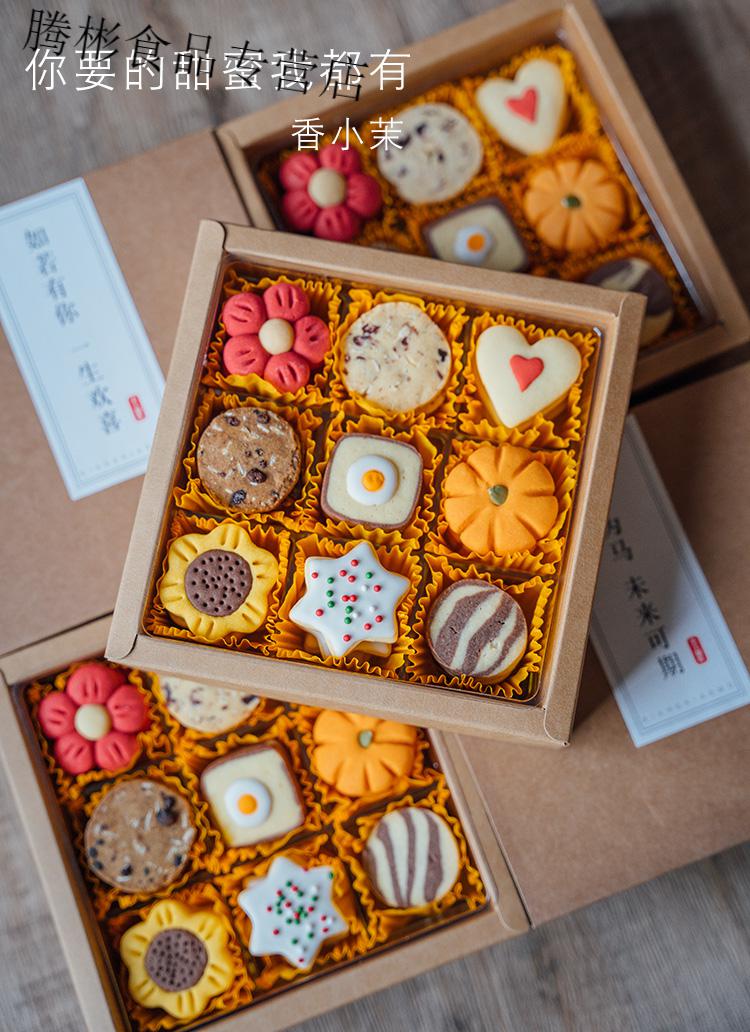 手工自制曲奇饼干礼盒高颜值伴手礼休闲网红零食生日以梦为马未来可期