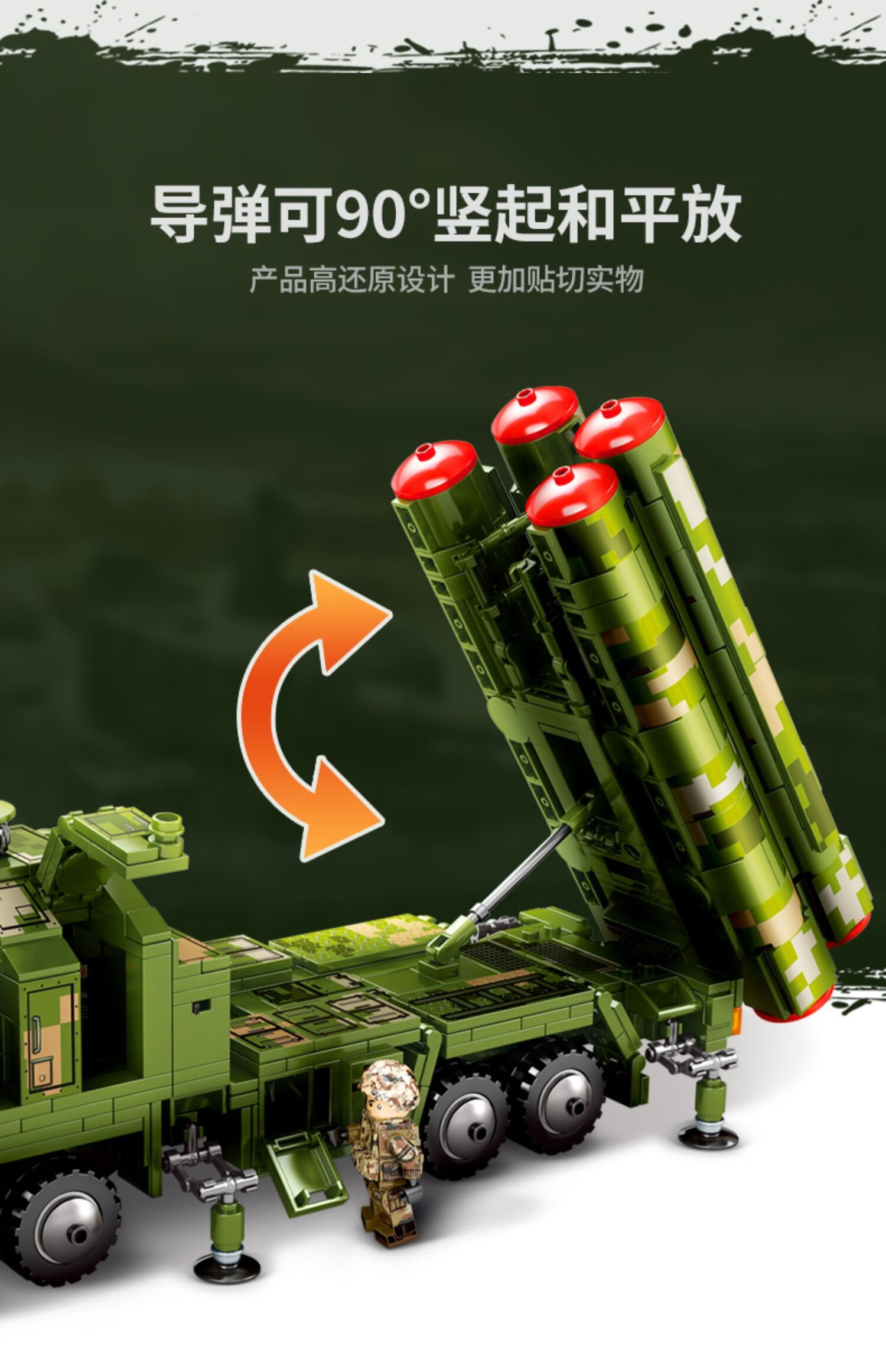 森宝积木中国红旗-9远程防空导弹装甲车模型男孩国产军事拼装玩具