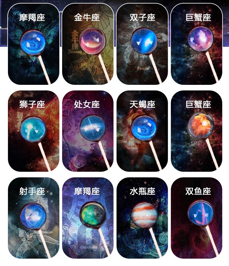 星空棒棒糖做法图片