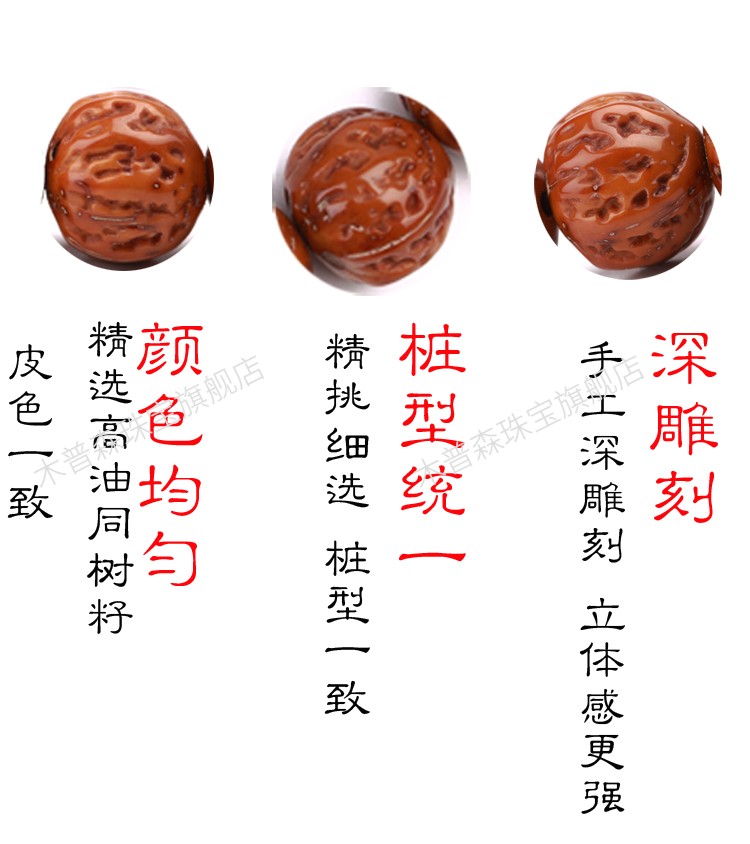 天然秋子菩提手串手持男女士 (手持)16mm紫金鼠核桃21颗【图片 价格