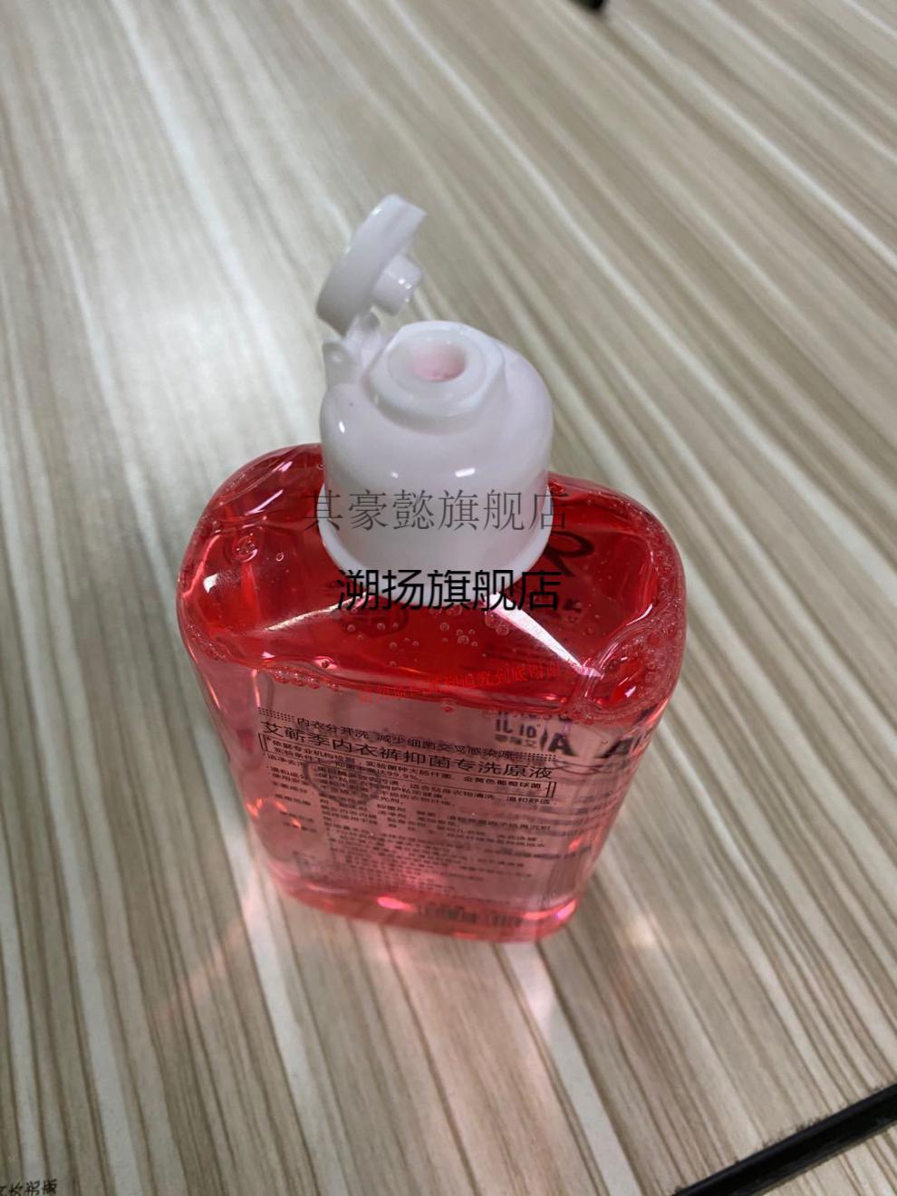 内衣裤专洗原液艾蕲季女士婴儿贴身内衣裤专洗虫消毒洗衣液浓缩原液
