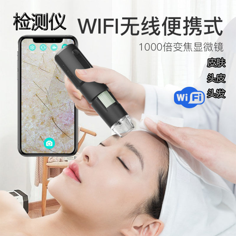 无线wifi头皮头发毛囊检测仪皮肤毛发仪器理发店高清放大器 wifi通用