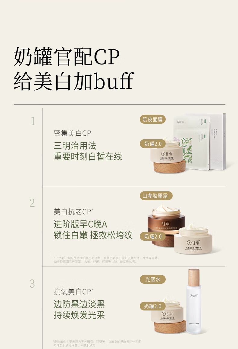 谷雨美白奶罐修护面霜淡斑祛斑霜补水保湿美白面霜礼物送女友 美白霜30g