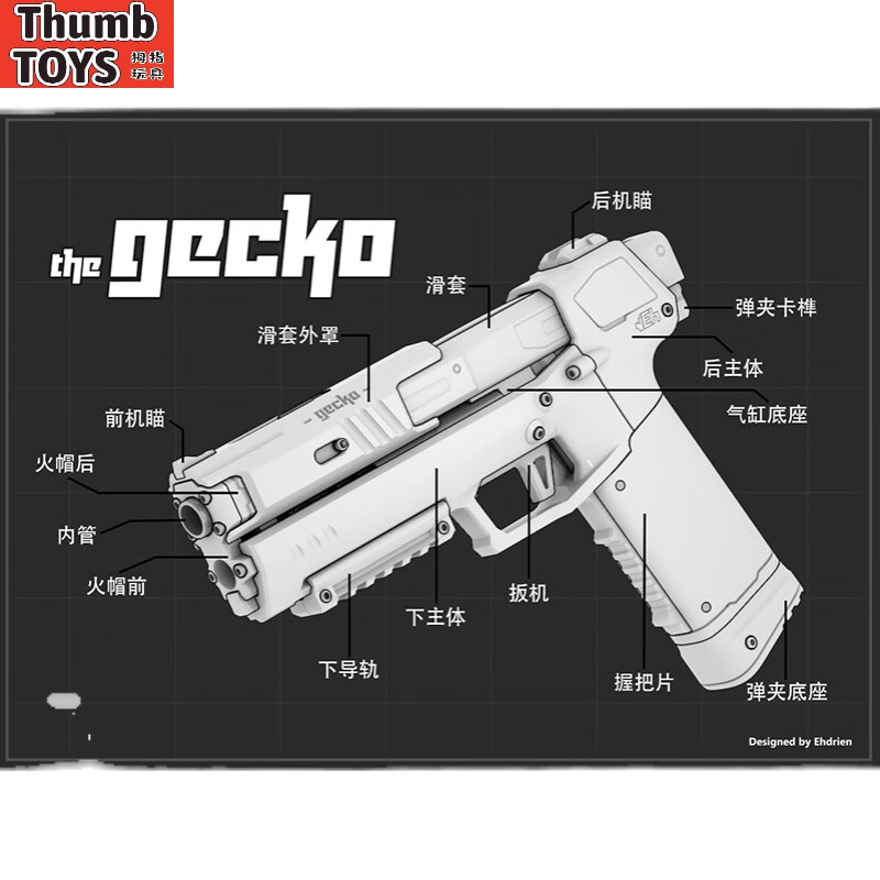 壁虎软弹枪可发射软弹壁虎五金包短弹发射器赛博朋克