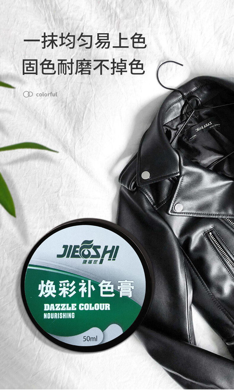 皮衣领子掉皮皮革补伤膏皮衣翻新修补pu皮衣领子掉皮脱皮领口磨损补色