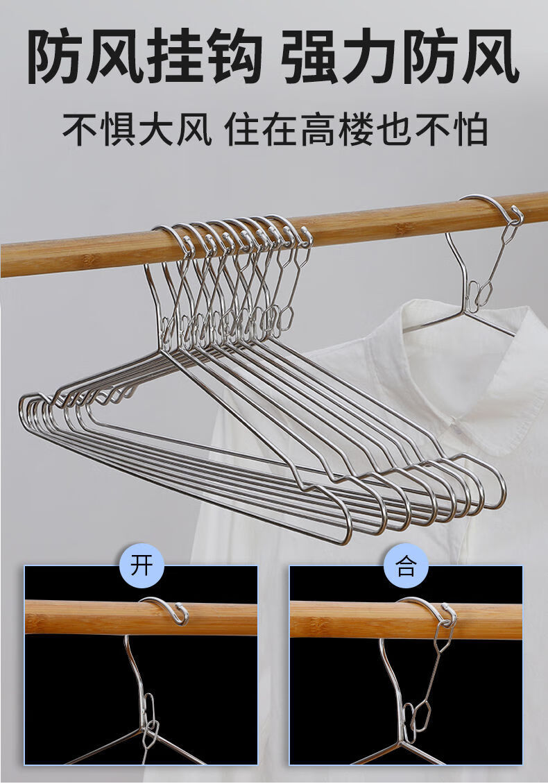 防风衣架防掉落吹落固定扣室外户外不锈钢晾晒实心家用挂衣服架子成人
