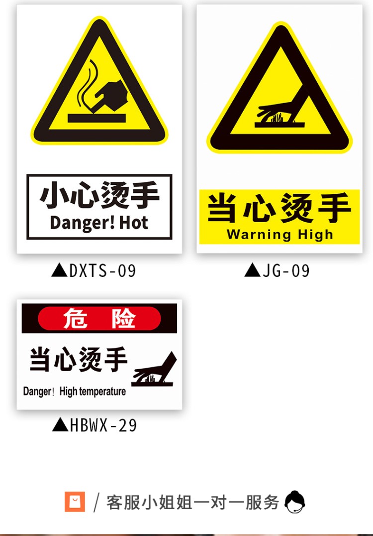 标志贴标示墙贴标签贴纸定制dxts03热水供应小心烫手pvc塑料板12x30cm