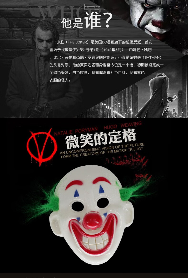 漫翔万圣joker微笑小丑笑脸面具成人儿童全脸面罩搞笑假发面套道具