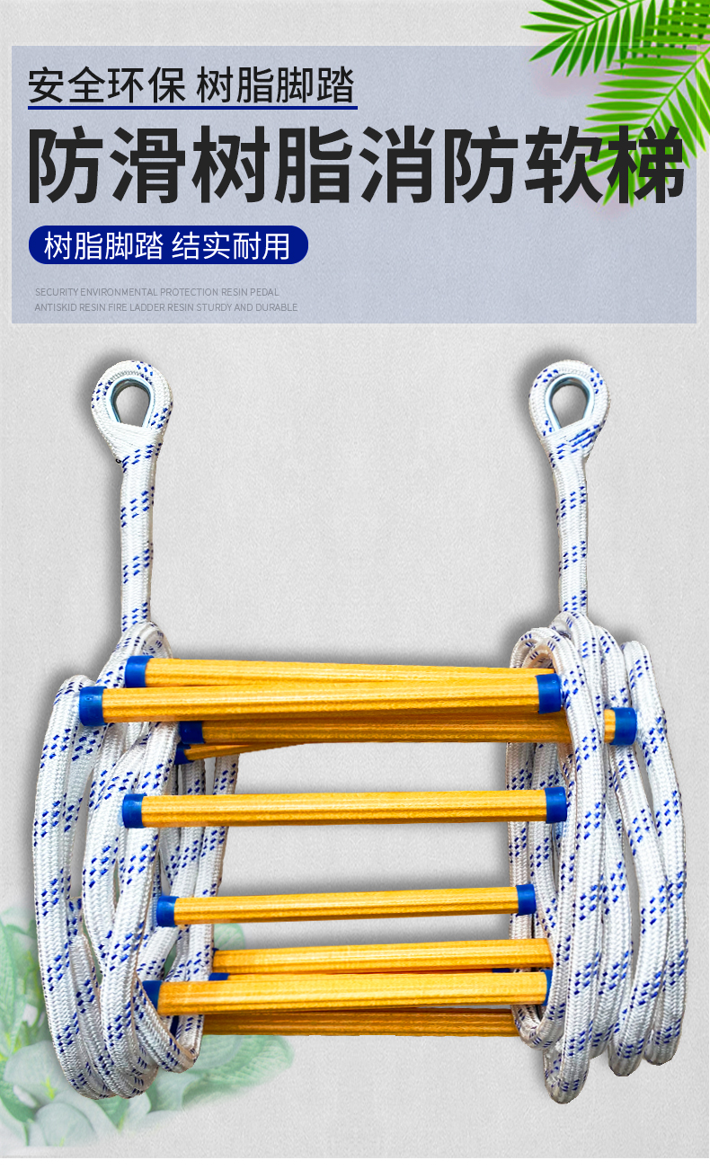 挂梯铝挂梯消防绳梯软梯逃生梯树脂防滑安全攀爬挂梯宿舍大学生救援