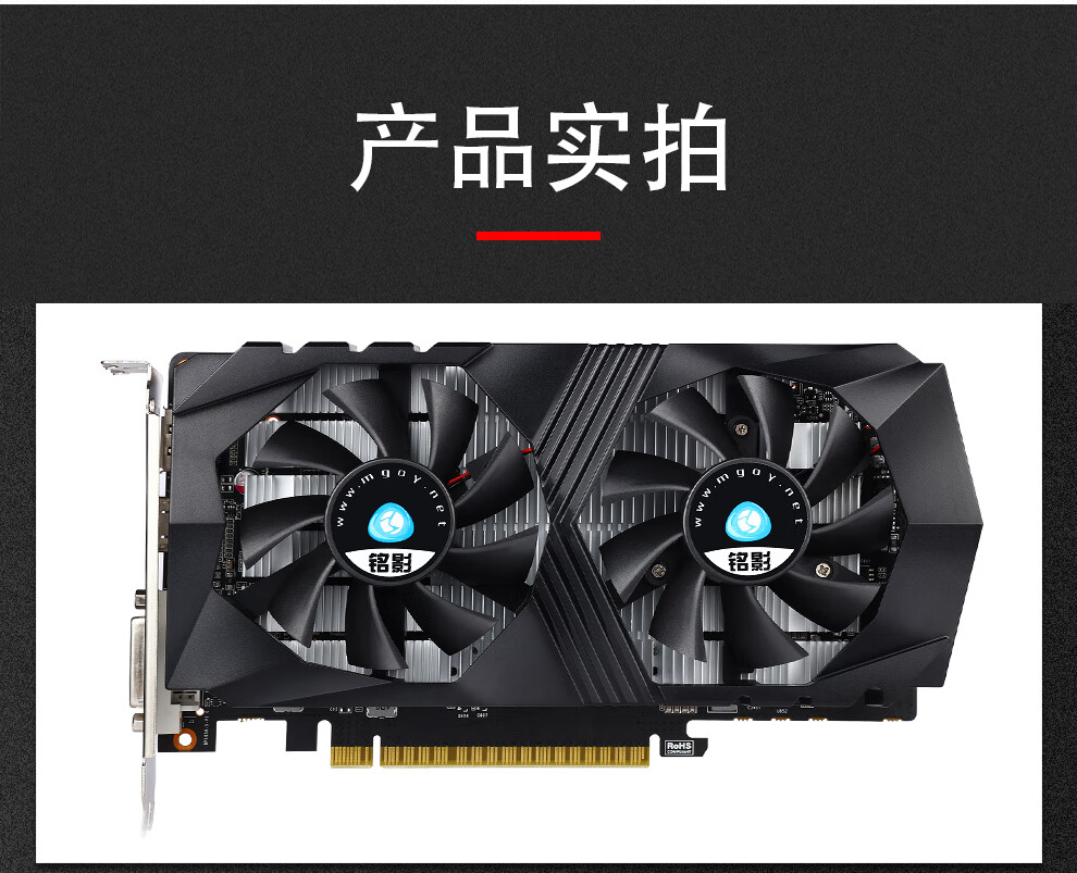 【二手99新】铭影gtx1050ti显卡4g吃鸡游戏显卡独立显卡台式机电脑