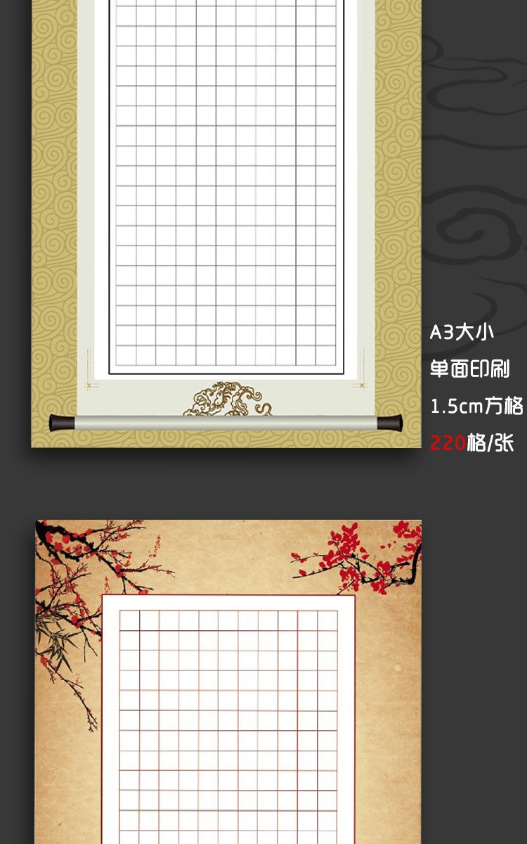 a3硬筆書法紙學生用作品比賽書寫紙鋼筆字鉛筆方格紙 a3硬筆書法紙-20