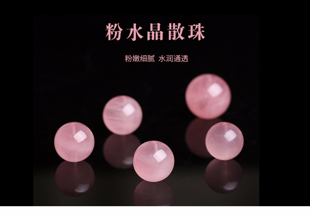 锦雀鸟6a级粉水晶芙蓉石散珠圆珠diy手工手链水晶饰品配件优选8mm单颗