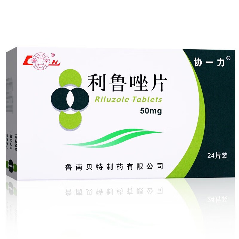 鲁南 协一力 利鲁唑片 50mg*24片/盒 mq 1盒装 图片 价格 品牌 报价