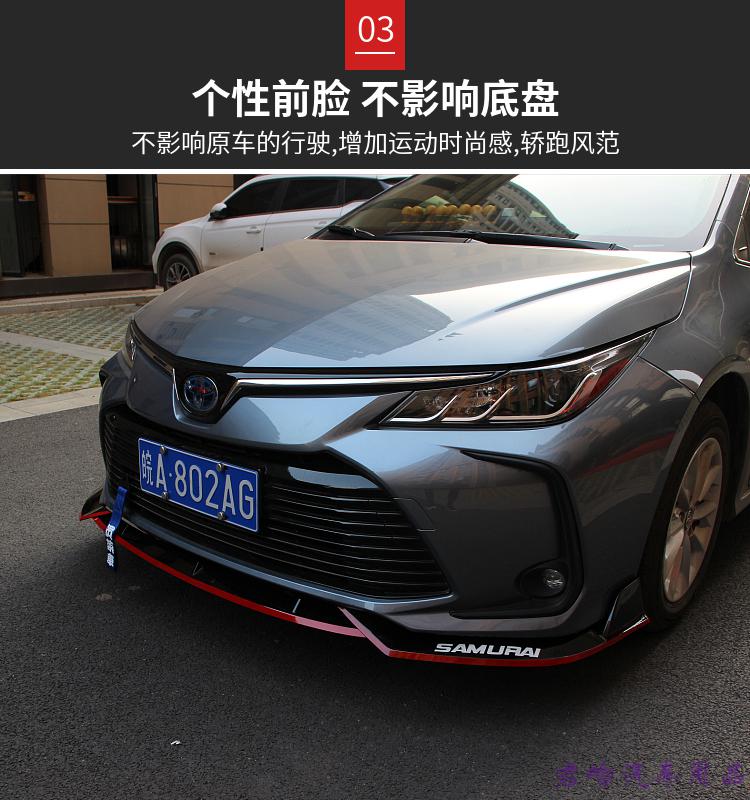 适用于1421丰田全新卡罗拉改装前铲卡罗拉双擎专用防撞前唇包围1921原