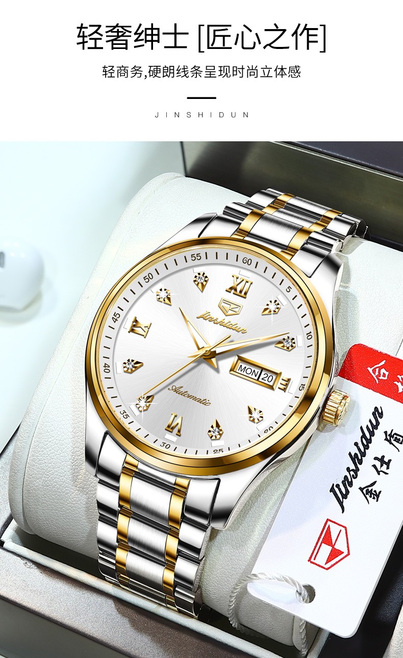 情人节礼物金仕盾jsdun品牌手表男全自动机械表瑞士认证男士手表超薄