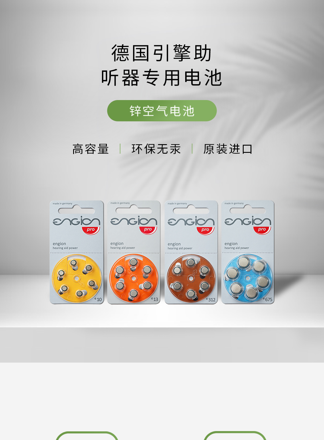 峰力助听器电池312a675纽扣电子适用西门子瑞声达奥迪康品牌通用锌