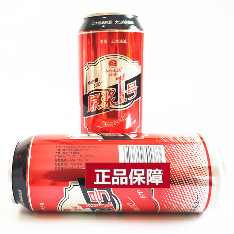 五大连池啤酒原浆1号火山冷泉酿造啤酒矿泉啤酒500mlx24罐一号