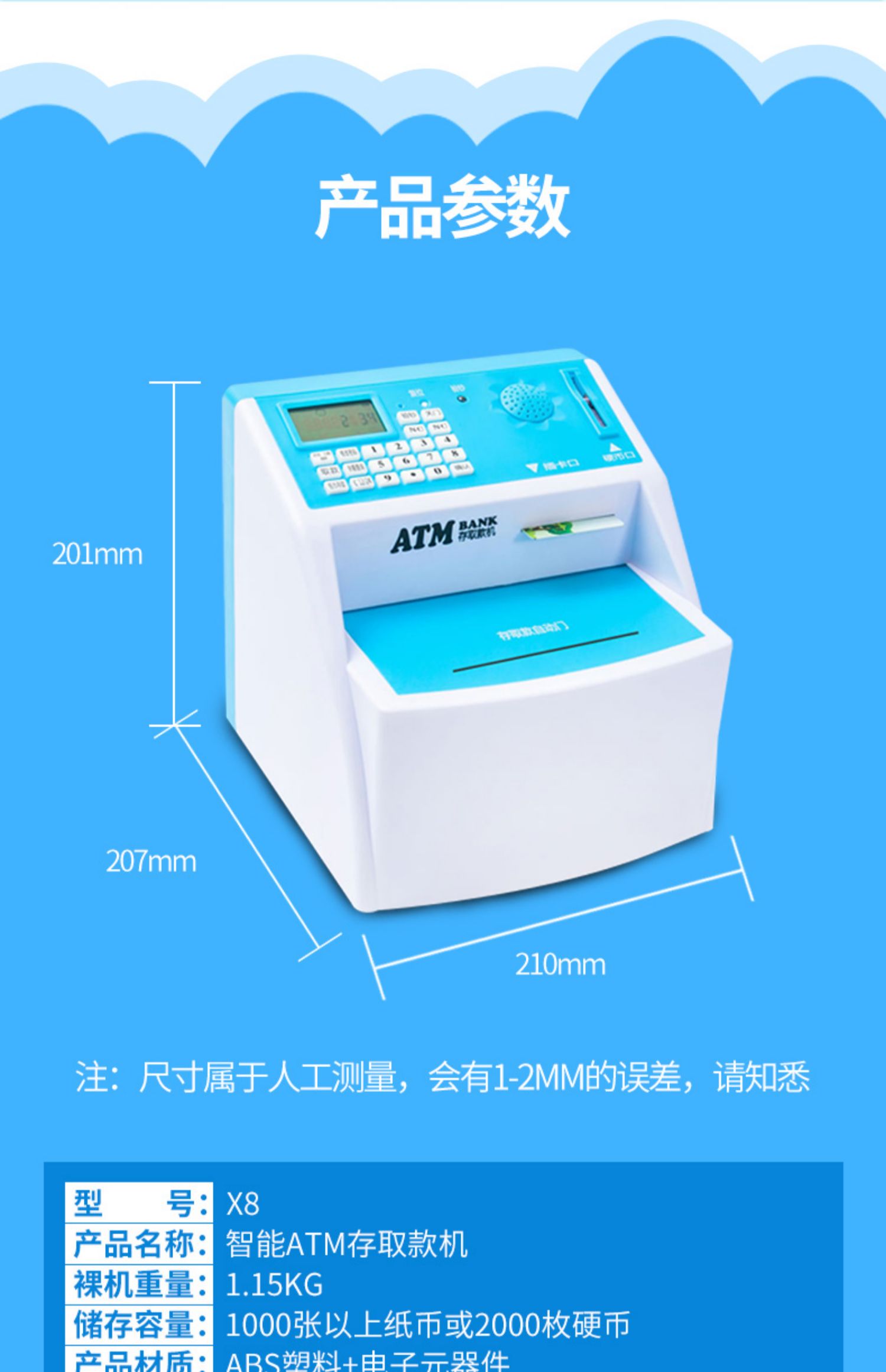 大容量兒童儲蓄存錢罐atm取款機密碼箱防摔網紅可存可取男孩女孩充電