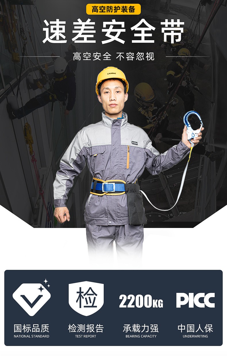 安全带 单腰速差式安全带高空作业防坠落套装工地户外施工电工保险带