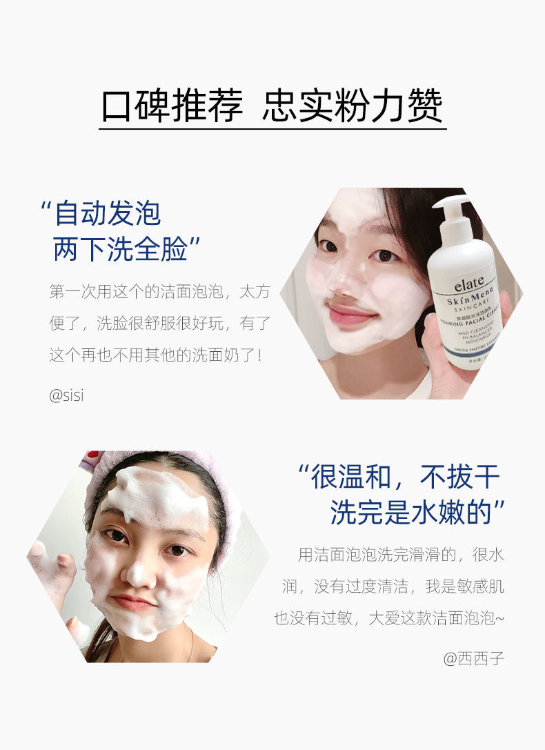 肌肤之食氨基酸洗面奶学生党控油祛痘补水保湿镁白去i黑头洗面奶珀蔓