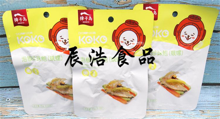 5折獐子岛即食小包装香辣扇贝全贝烧烤花蛤蚬子泡椒珍珠鲍海鲜零食