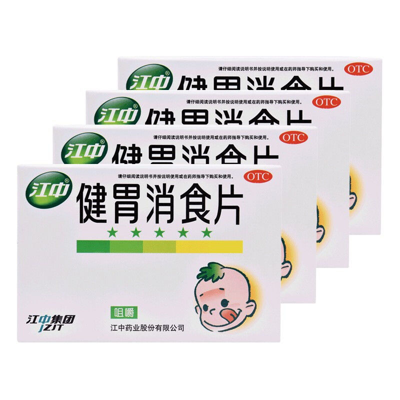 江中 健胃消食片 0.