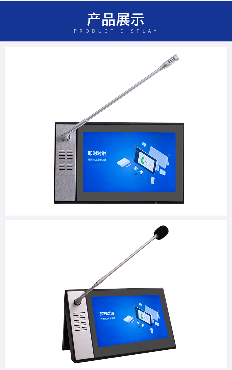 ip网络对讲可视有线呼叫对讲器收费站银行atm学校广播寻呼喊话话筒