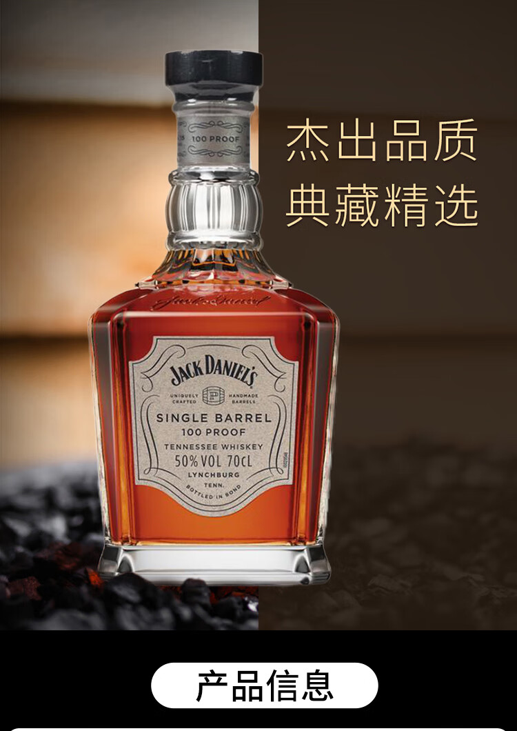 jack daniel图片