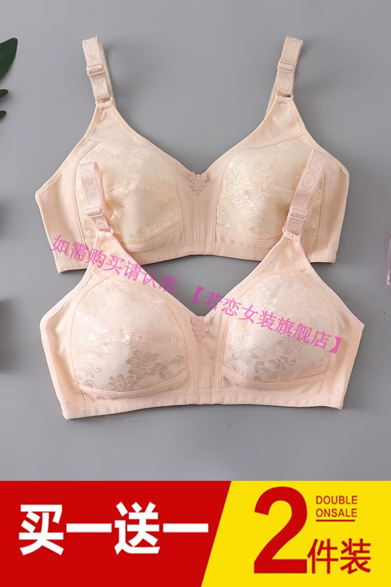 浪莎官方妈妈内衣文胸中老年超薄款纯棉无钢圈穿的无海绵女士大码调整