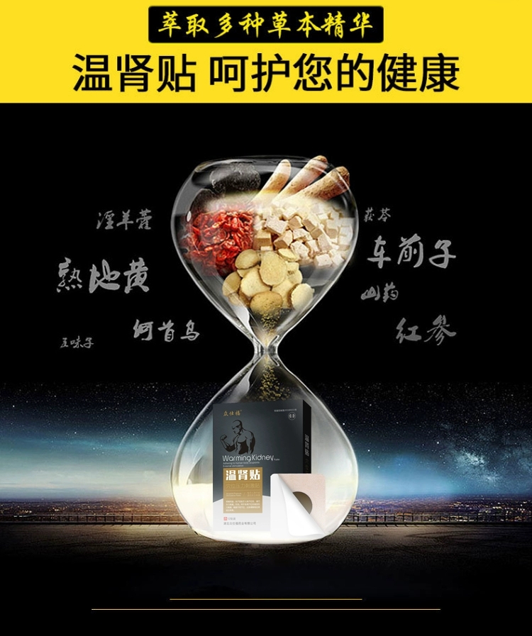 紫阳裕元贴 龙虎原阳非遗琥珀贴珑琥龙琥元阳贴滋阳资阳御元紫阳裕元