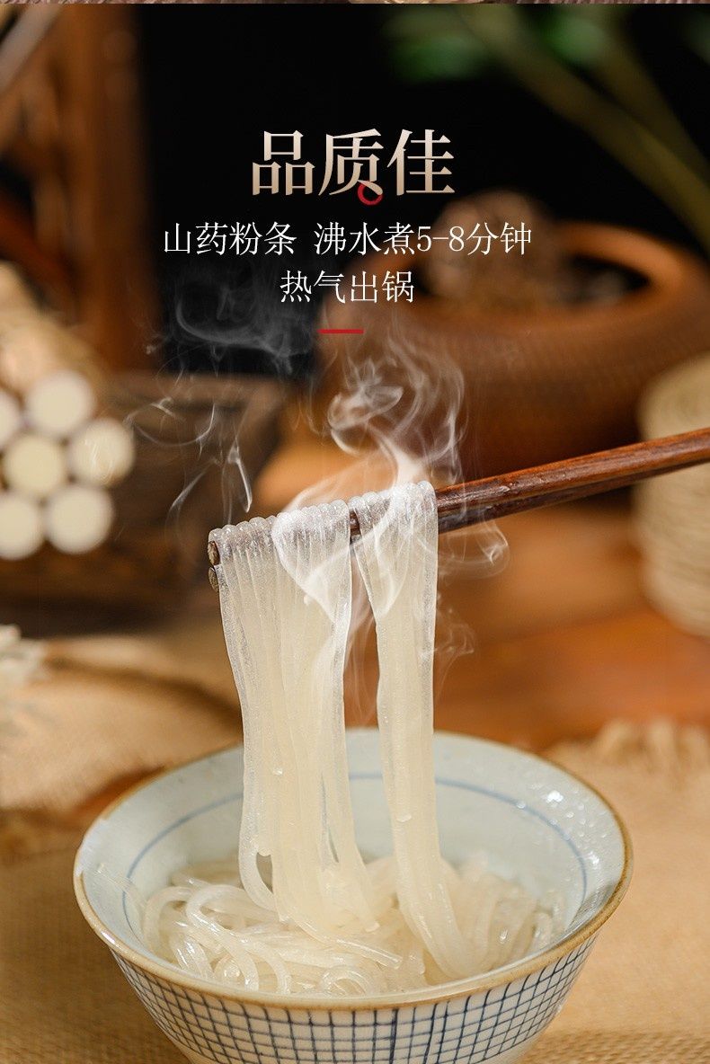 永相惜（Yongxiangxi）铁棍山药粉条儿批发正宗老浆粉条山药铁棍正宗怀山酸辣粉火锅食材 2包