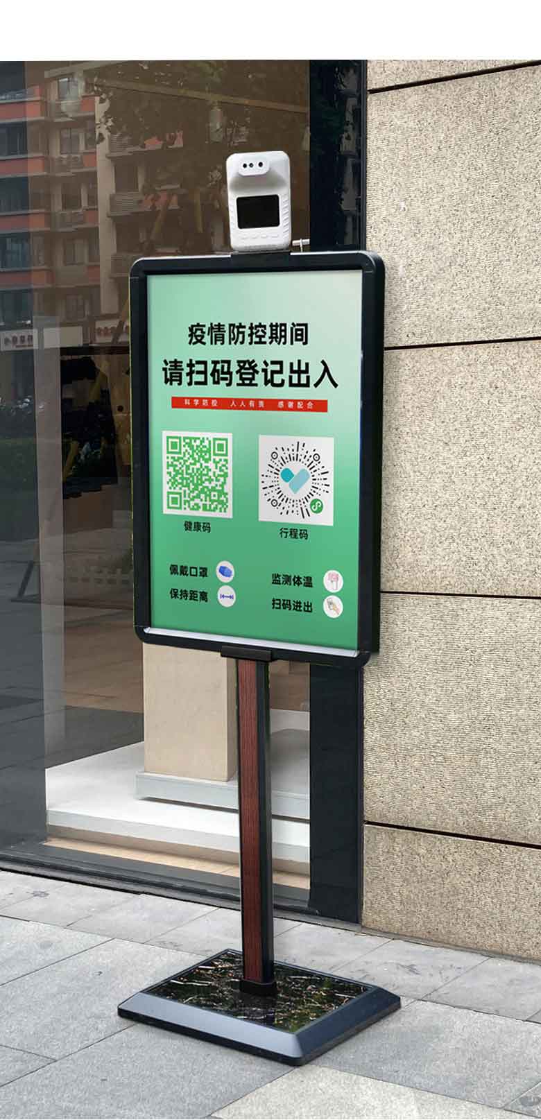 标展全自动电子式测温仪广告牌立式门口立式一体机测温枪带广告支架