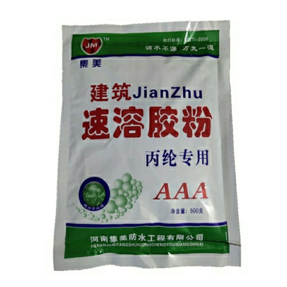 建筑速溶胶粉粘贴丙纶布专用胶粉粘度大代替108107801胶水粘霸1包500g
