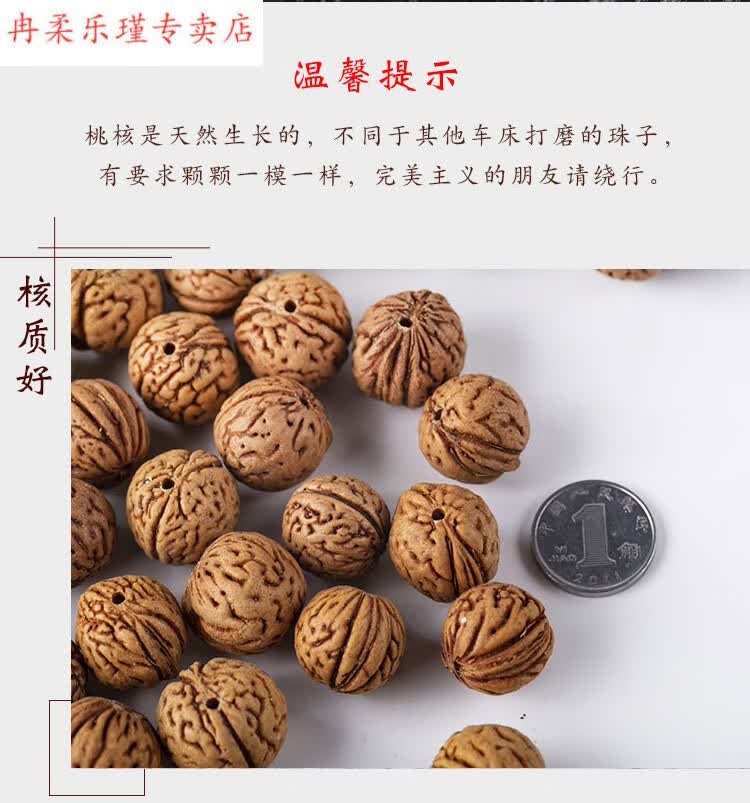 打好孔的脑纹桃核野生山桃核雕刻桃核原料桃核手串小桃核散籽1415mm