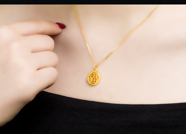 999足金圆形小福牌项链男女新款福字吊坠黄金古法3d硬金金福牌约1112