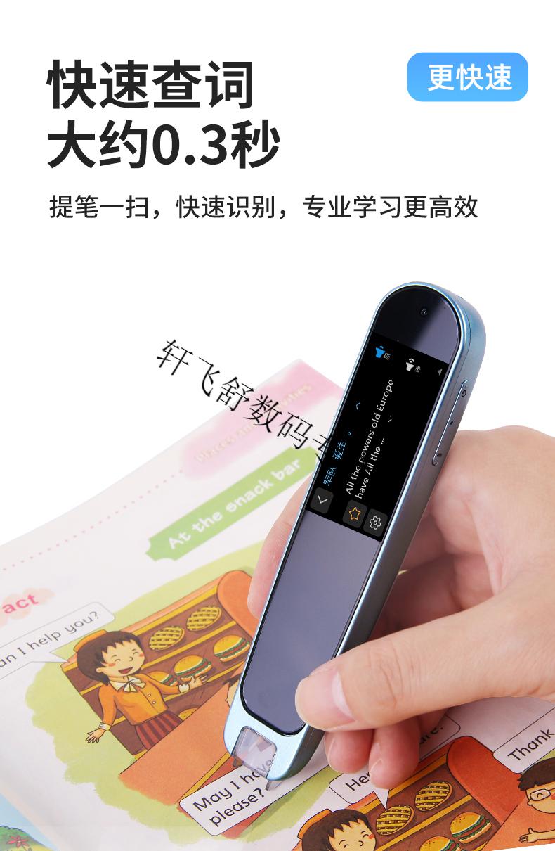 华为huawei适用智能点读笔英语词典笔经典版英语适用小学生课本同步