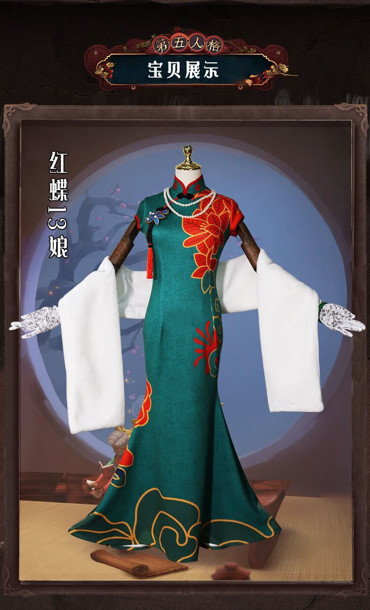 第五人格红蝶十三娘cos服美人相般若相旗袍扇子假发cosplay套装女般若