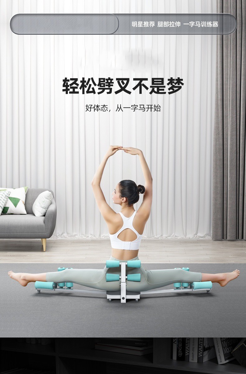 劈叉柔韧开腿器压腿辅助器开叉一字马收腹机拉伸器抻腿训练器 基础款