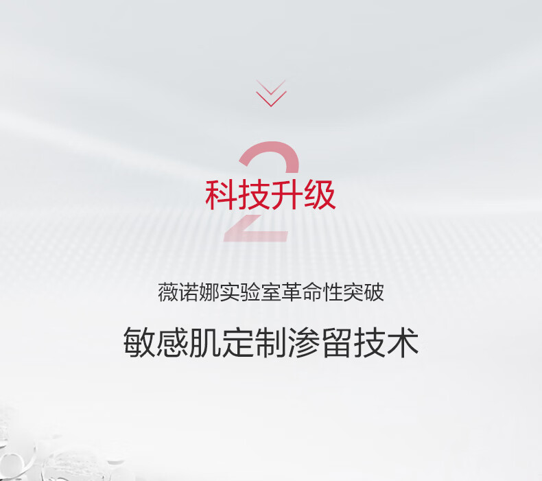 薇诺娜（WINONA）【重磅升级】第二代舒敏保湿特护霜50g 保湿面霜滋润舒缓敏感肌修