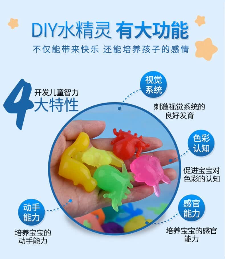 同款抖音魔幻水宝宝水精灵套装玩具儿童手工夜市摆地摊玩具批发厂出摊