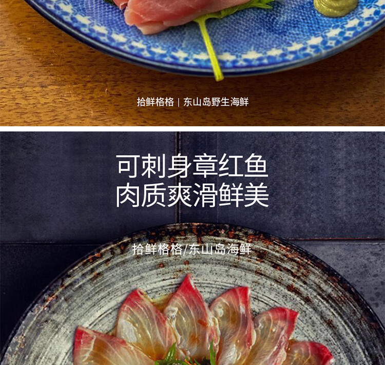 章红鱼可刺身红甘鱼整条发货查威布尔1只约10斤