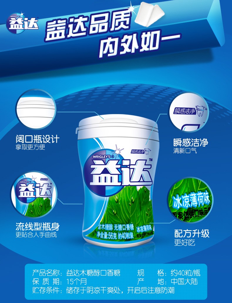 益达extra口香糖瓶装木糖醇代糖无糖40粒清新口气片盒装随身糖果休闲