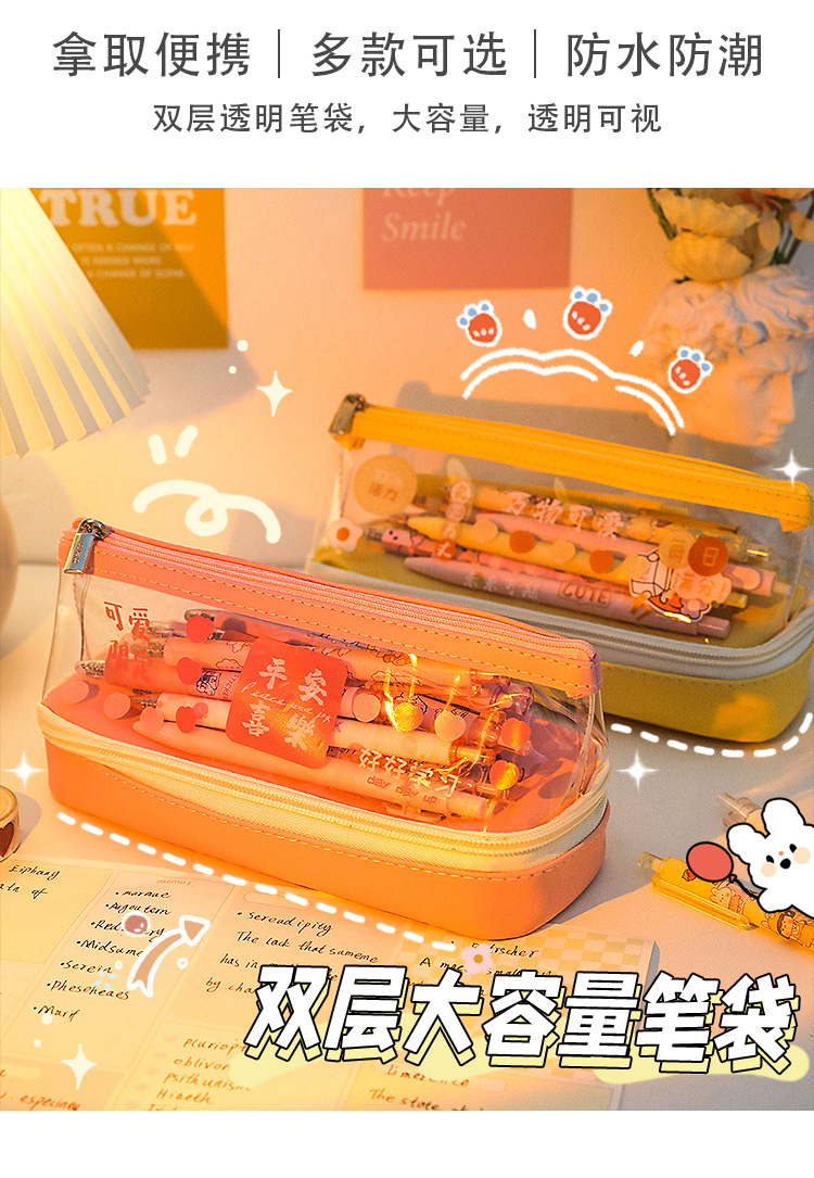 笔袋大容量 双层透明笔袋大容量女孩流行中学生2021年新款初中网红