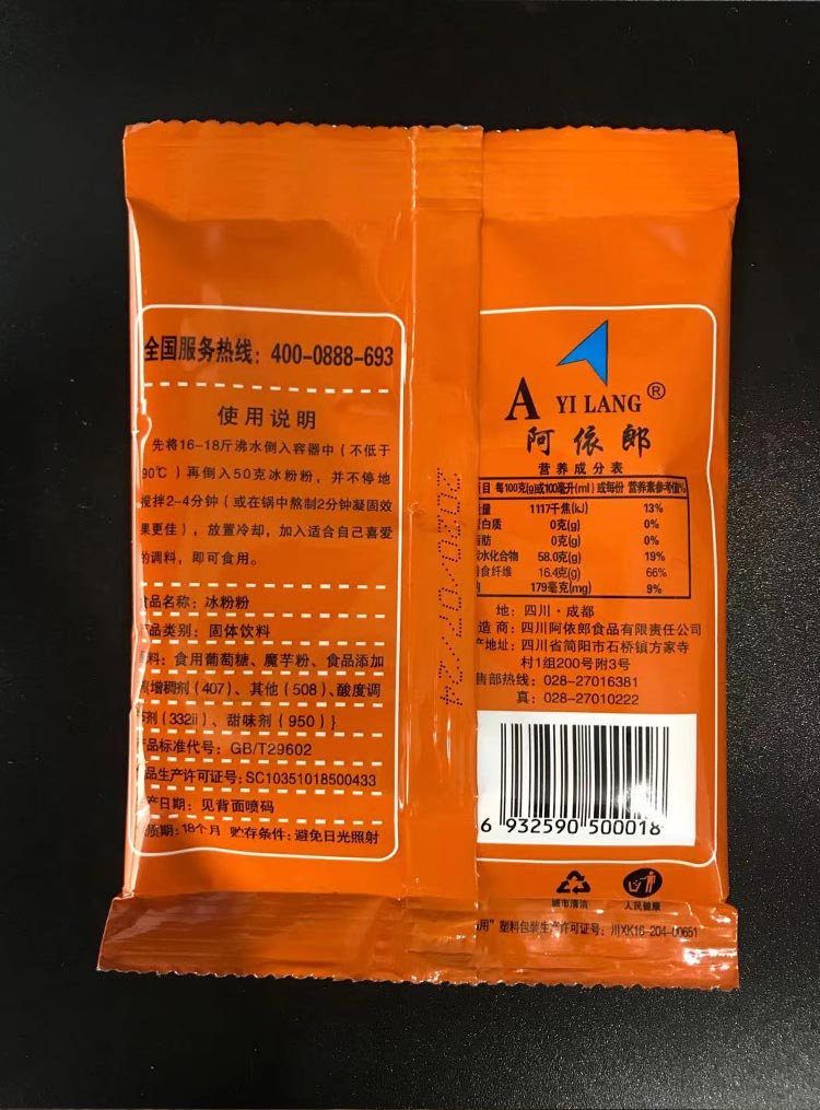 四川特产小吃冰粉原料配料商用冰粉粉原味整箱摆摊配料组合50克商用1