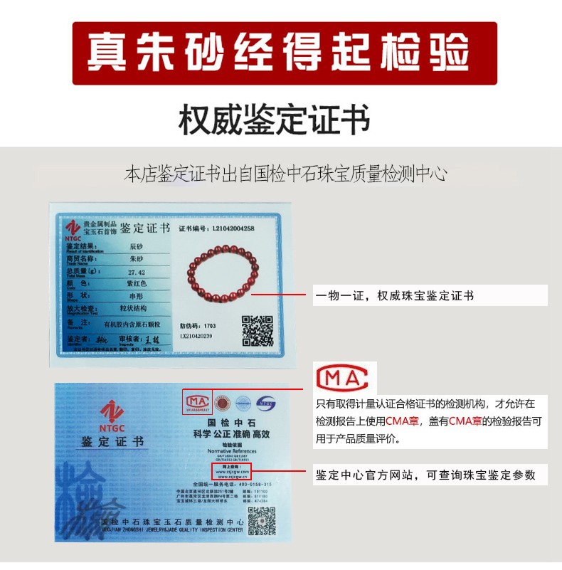 54335-玉有情高含量开运朱砂手串原矿透光颗粒108颗多圈女佛珠手链本命年礼物吉祥物男女情侣款 8MM【108颗高含量透光颗粒】+鉴定证书-详情图